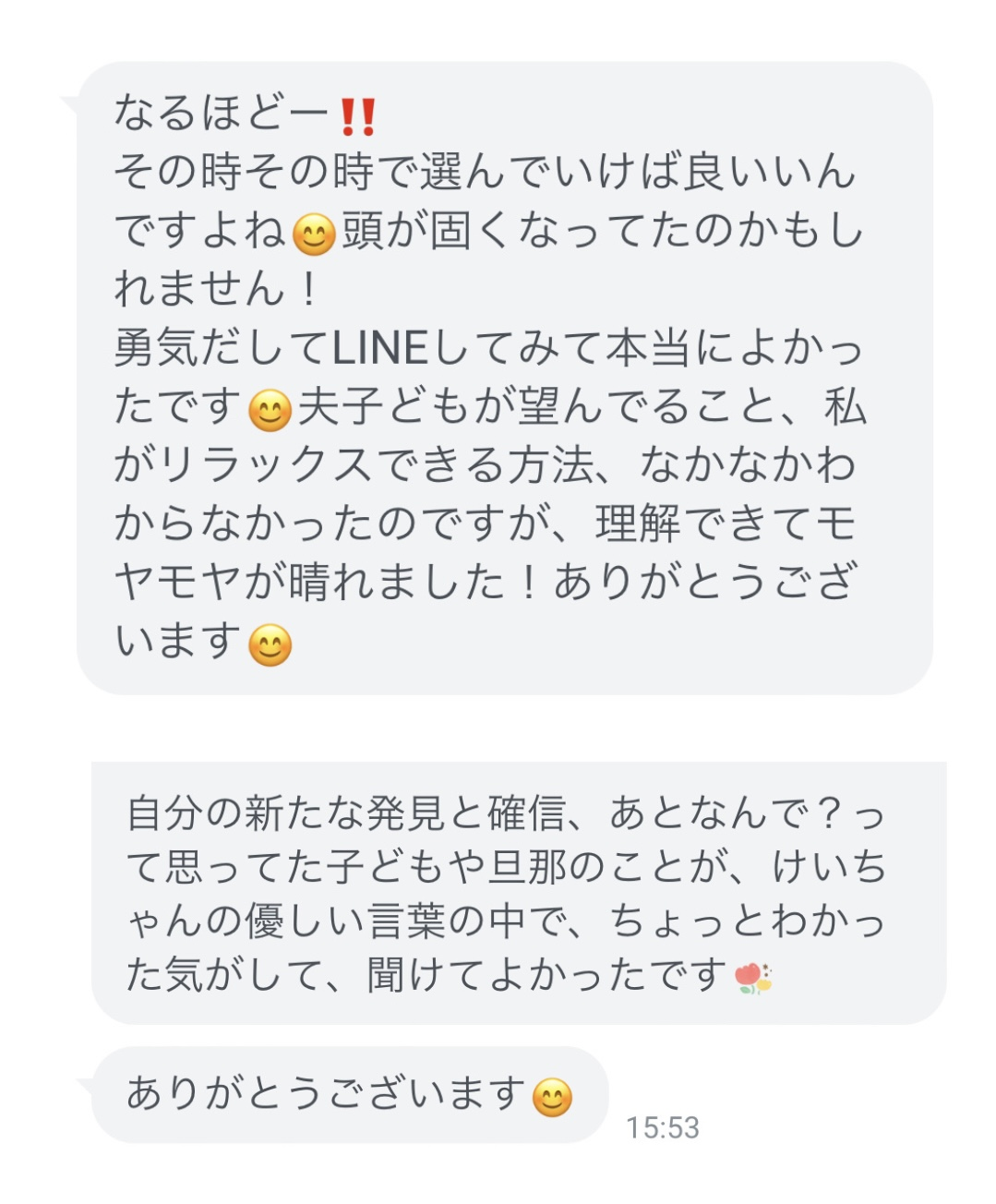 お客さまの感想1